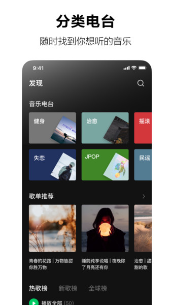 汽水音乐tv版本  v1.0.0图1