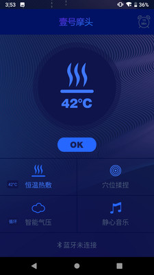 慕思按摩头罩  v1.0.1图2