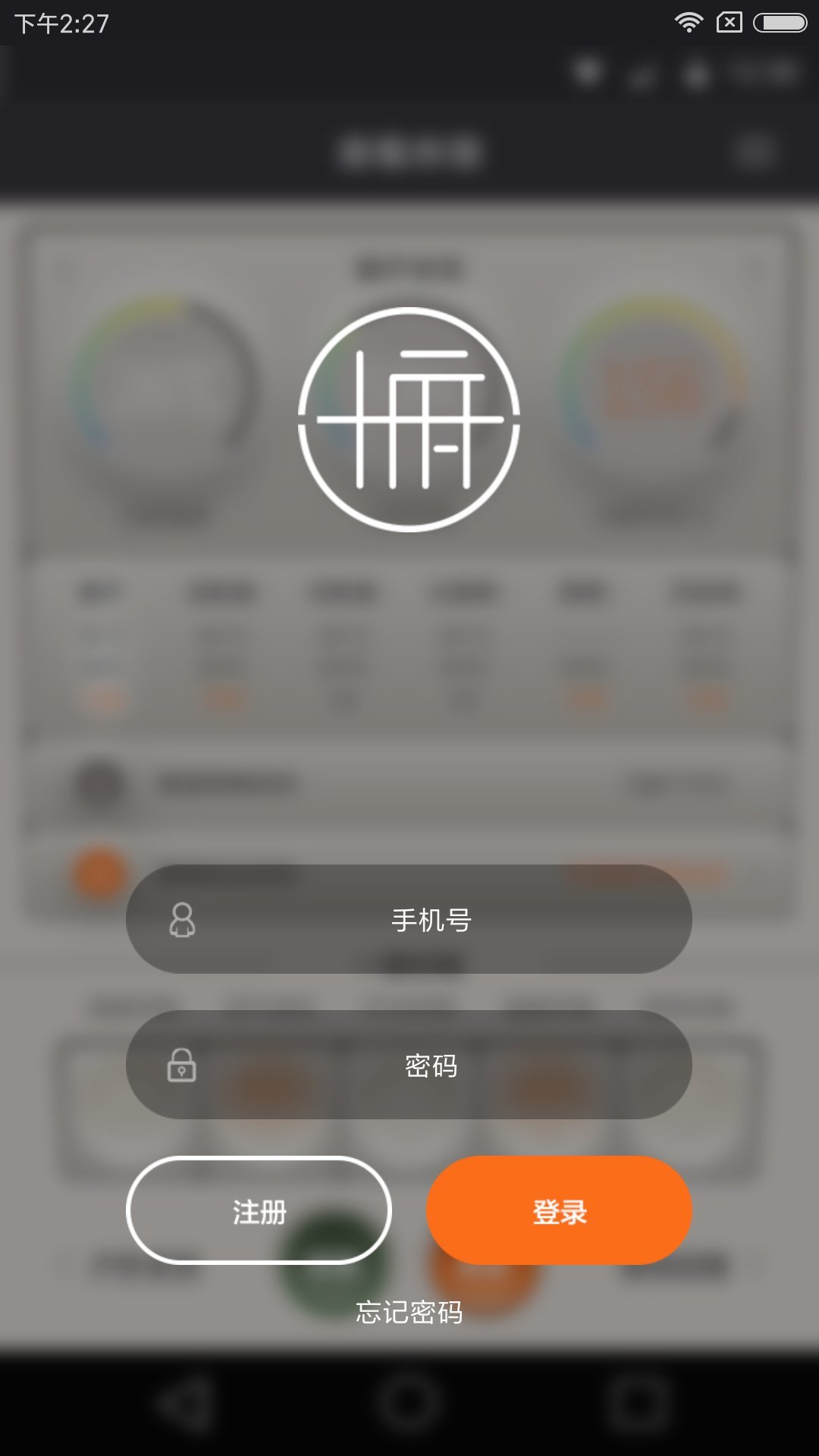 王府智能  v4.2.10图1