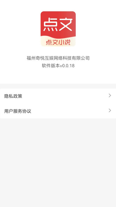 点文小说最新版  v0.0.2.4图3