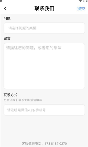 花公园交友最新版  v1.0图1