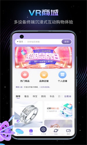 幻探app  v1.5.3图1