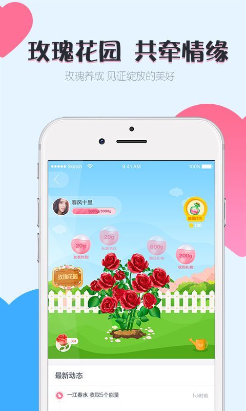 小恋爱2023  v2.3.6图2