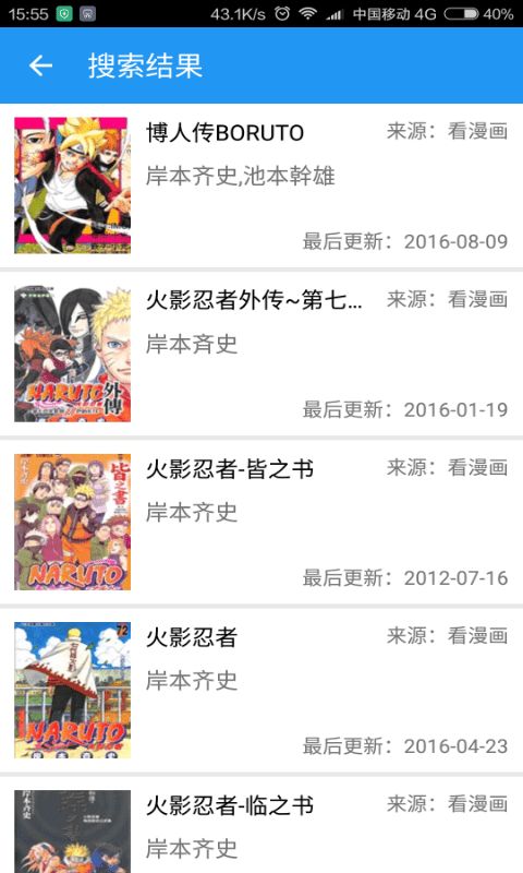 恋花温泉漫画安卓版  v1.3.0图1