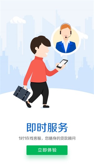 迪迪好贷  v2.6.0图2