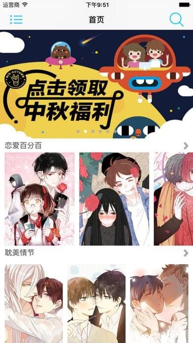 18comic漫画最新版  v5.0.0图2