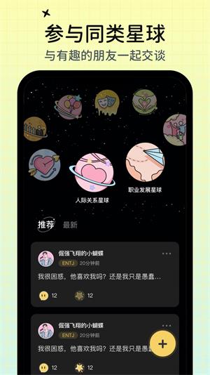 心象  v1.0.0图3