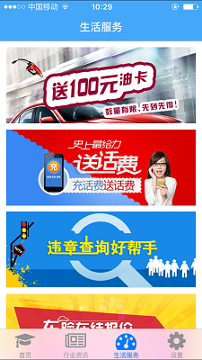 道路运输司机伙伴  v1.0.71.170图3