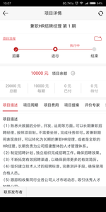 职业精  v2.1.2图5