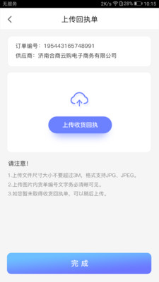 合商云购  v4.0.7图2