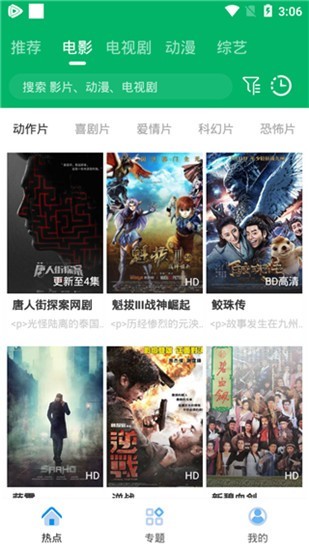 yaokan要看tvapp  v3.28.00图2