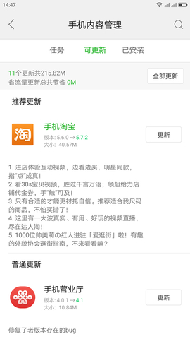 联想应用中心HD  v10.2.20.88图1