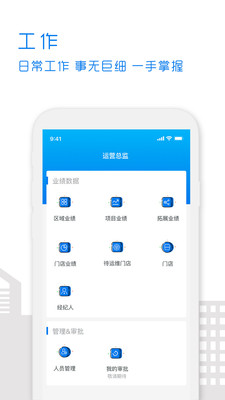 带客通管理  v1.5.0图2