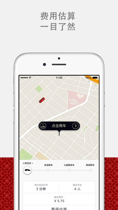 优步uber国际版官方下载