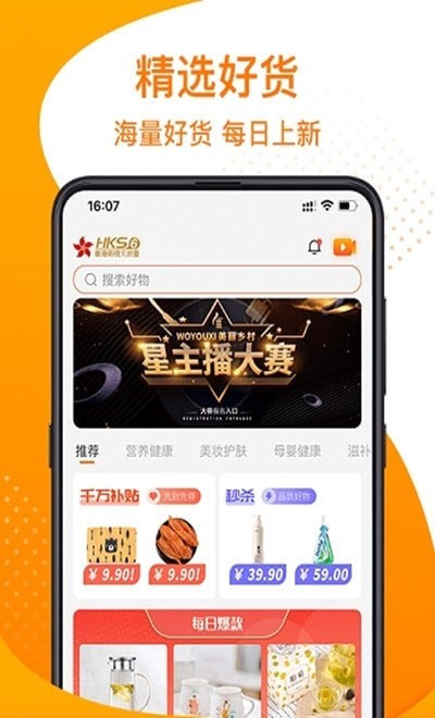 据说我有戏  v1.4.2图3