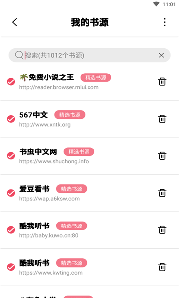 树莓阅读小说老版