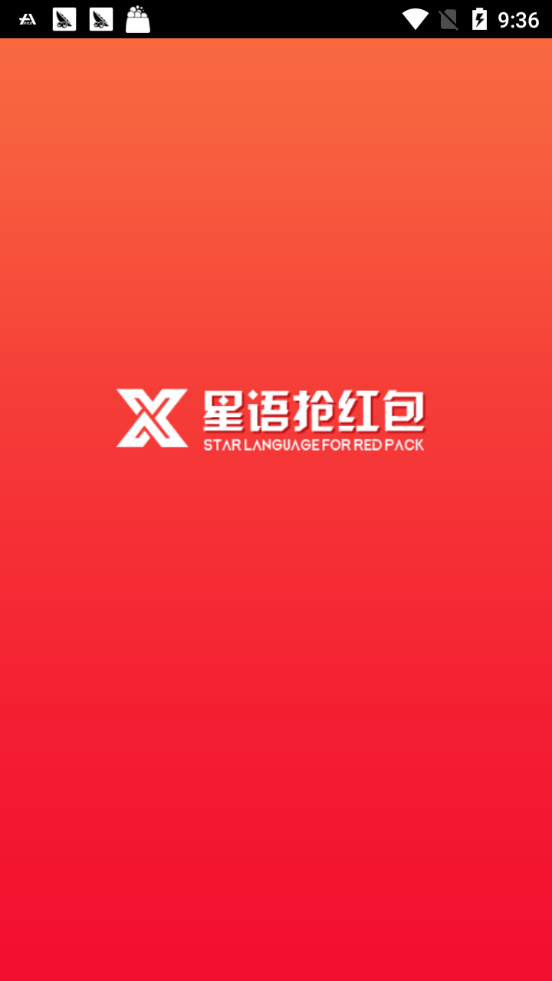 星语交友平台下载  v1.1.5图3