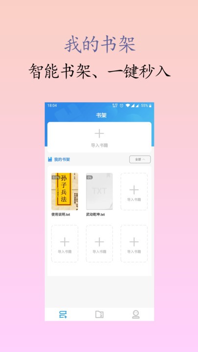 囡囡小说手机版  v1.0.2图1