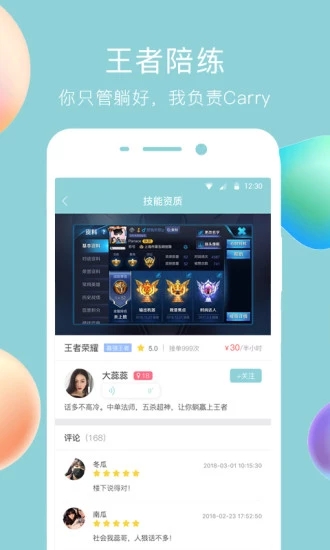 闲来鱼丸安卓版  v1.0.4图1