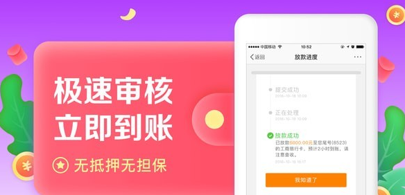 小丑鱼贷款最新版