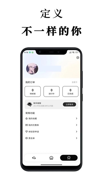 见见安卓版下载  v1.0图1