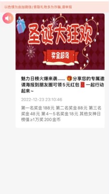 心心念念  v3.1.2图3