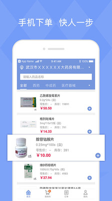 企鹅特派员  v1.6.14图1