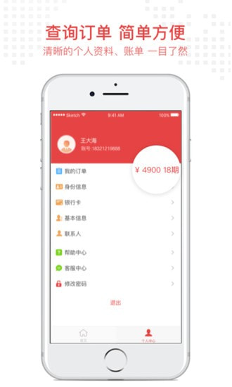 米金团  v9.0.95图1