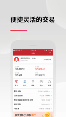 东亚前海证券免费版  v3.0.4图1