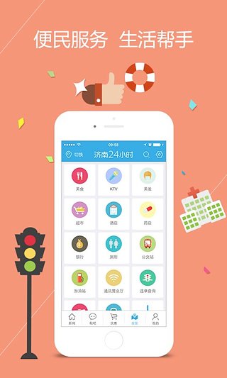 山东24小时  v1.7.5图4