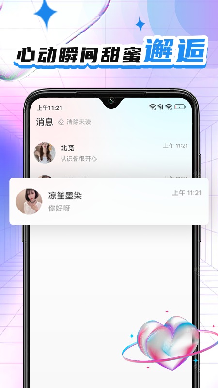 灵儿最新版  v1.0.1图3