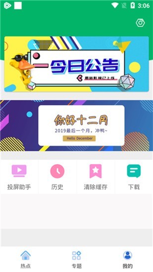 yaokan要看tvapp  v3.28.00图1