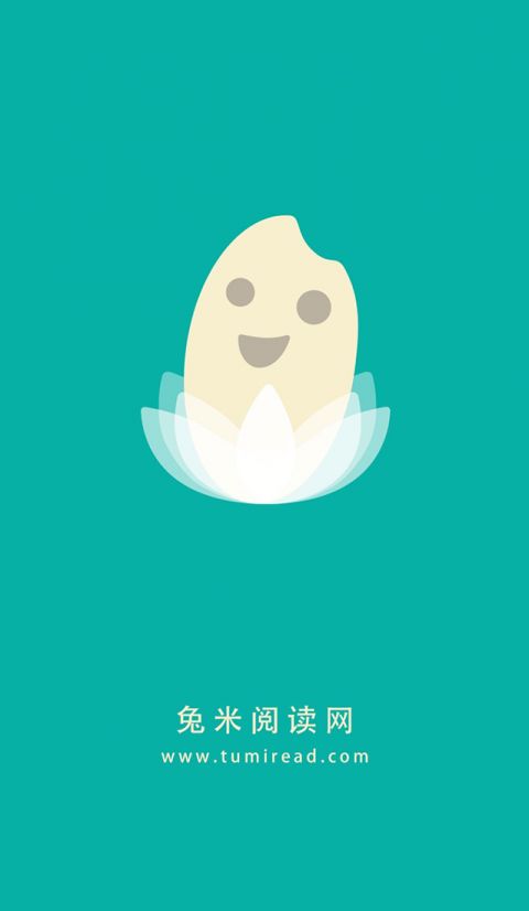 兔米阅读app  v1.0.0图2