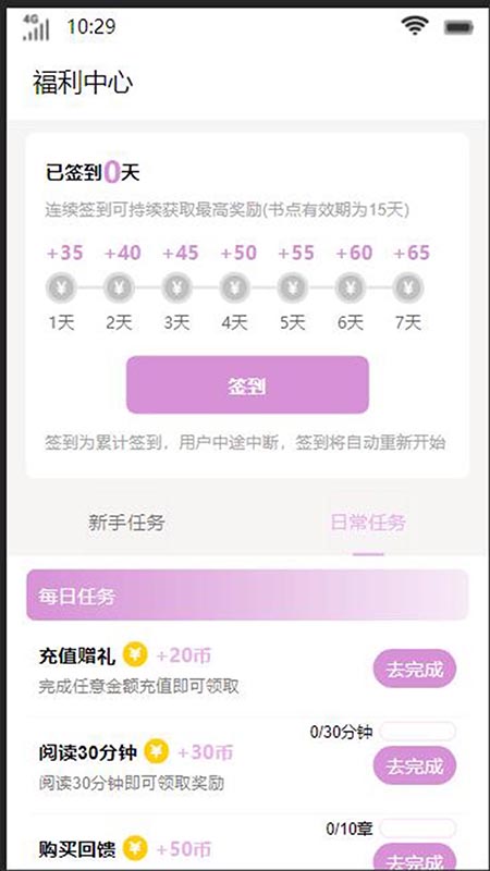 通明书屋2023  v4.00.01图1