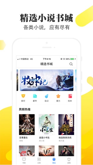 淘淘小说app下载苹果  v1.6.5图1