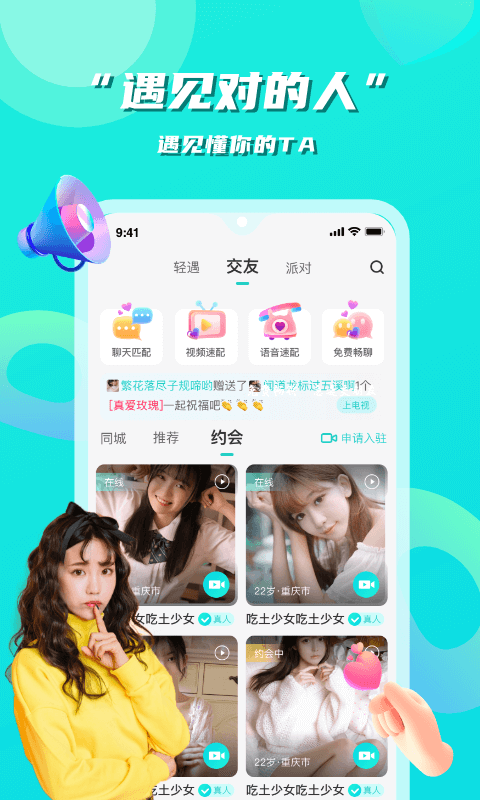 花语聊天最新版  v1.1.6图2