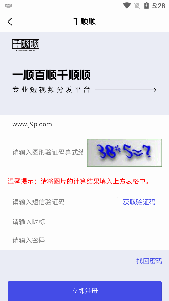 千顺顺短剧app推荐人