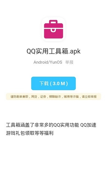 LT软件库  v1.0图3