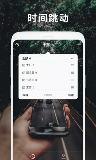 时间跳动  v1.5图3