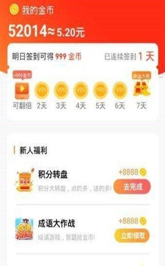 全民微打卡  v1.0.0图1