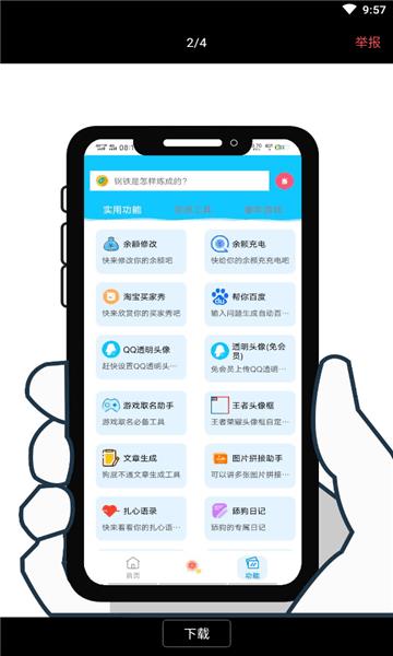 兔砸盒子  v1.0图3