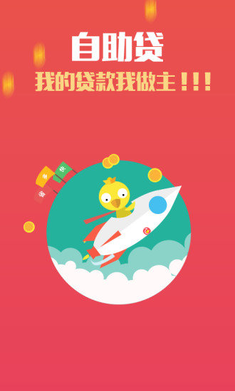 贷我飞app  v3.0图2