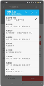 小蓝书小说app  v1.0图2