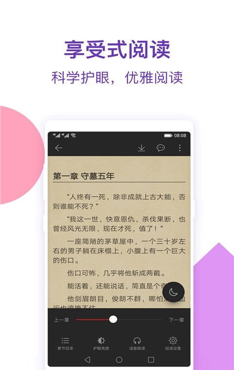 西瓜小说2024  v1.0图3