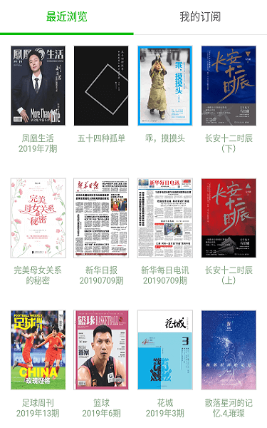 小米book安卓  v2.7.2图2