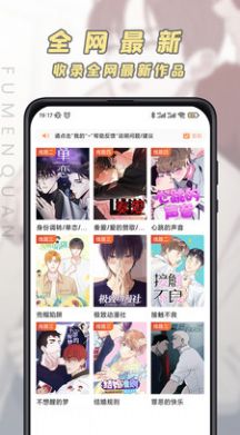 香苞漫画免费app