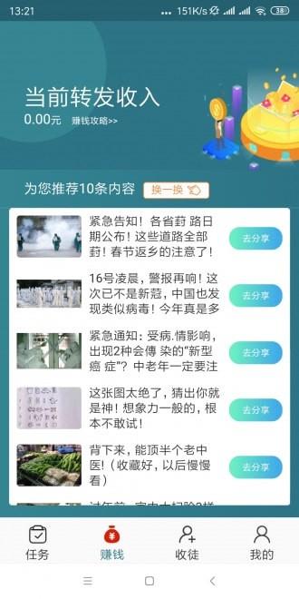 石头网app  v1.4.1图1