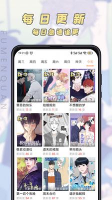 香苞漫画免费app  v1.0图2