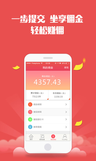 贷我飞app  v3.0图1