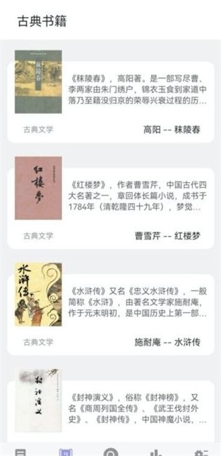 无痕读书免费版app下载  v9.0.1图1